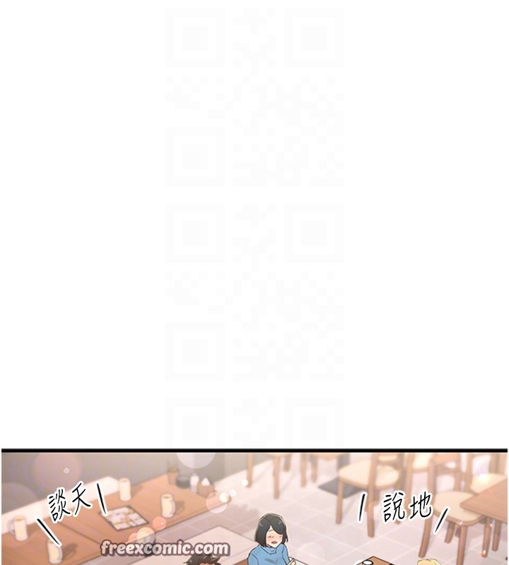 下一颤，性福第5话-惨遭(x)教授非礼