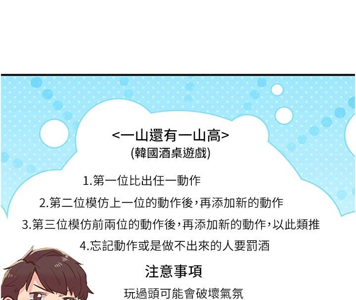 下一颤，性福第5话-惨遭(x)教授非礼