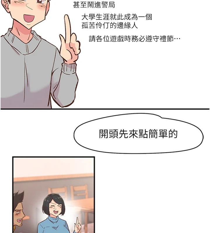 下一颤，性福第5话-惨遭(x)教授非礼