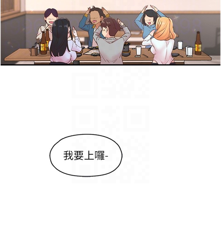 下一颤，性福第5话-惨遭(x)教授非礼