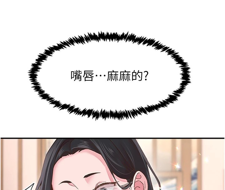 下一颤，性福第5话-惨遭(x)教授非礼