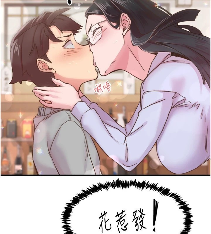 下一颤，性福第5话-惨遭(x)教授非礼