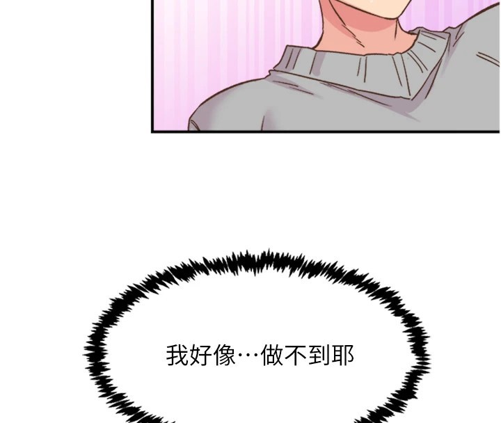 下一颤，性福第5话-惨遭(x)教授非礼