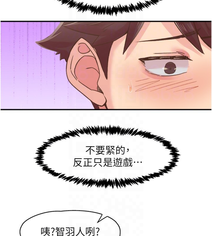 下一颤，性福第5话-惨遭(x)教授非礼