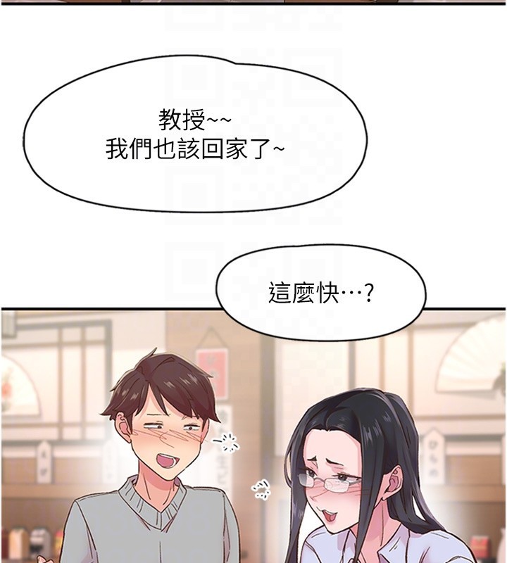 下一颤，性福第5话-惨遭(x)教授非礼