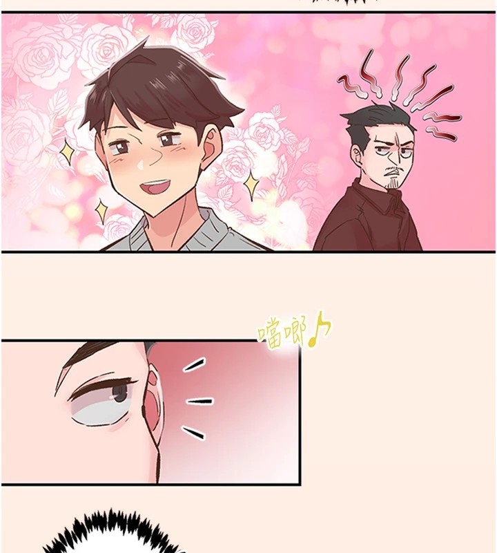 下一颤，性福第5话-惨遭(x)教授非礼