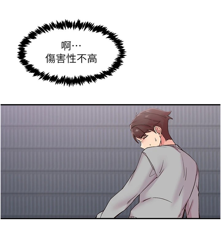 下一颤，性福第6话-屁股里喷出的未知物