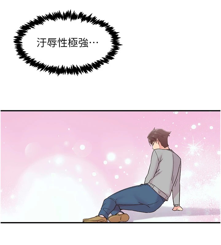 下一颤，性福第6话-屁股里喷出的未知物