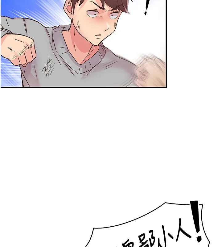 下一颤，性福第6话-屁股里喷出的未知物