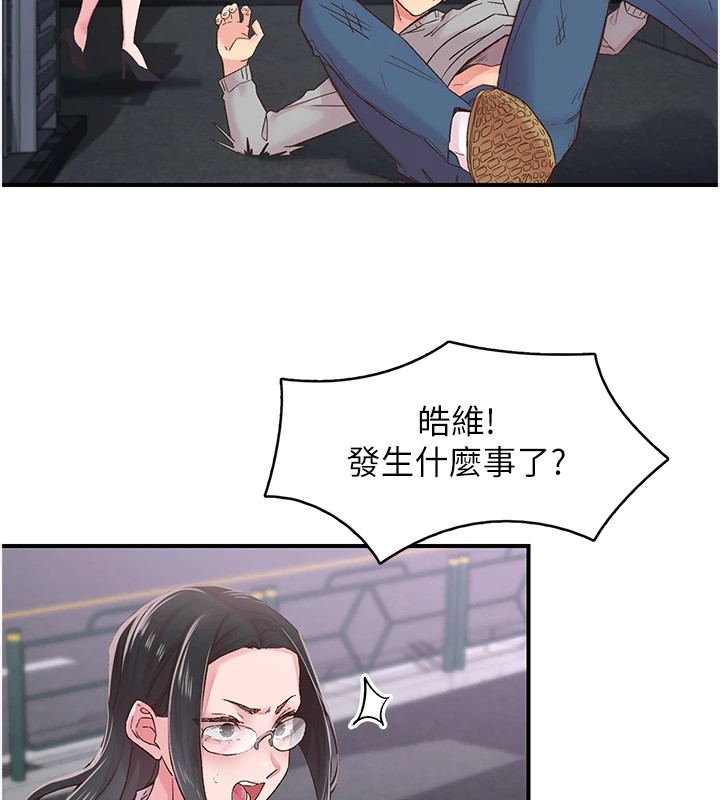 下一颤，性福第6话-屁股里喷出的未知物