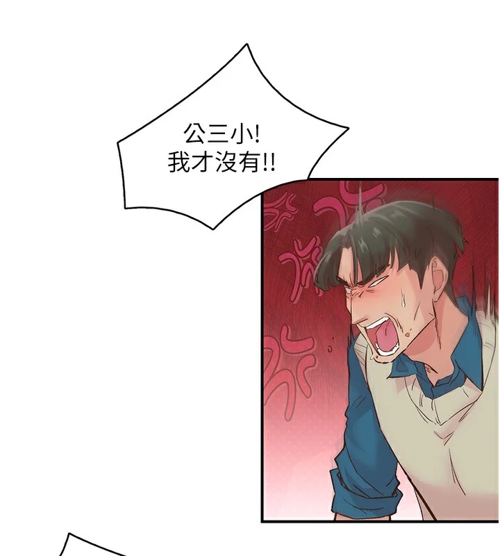 下一颤，性福第6话-屁股里喷出的未知物