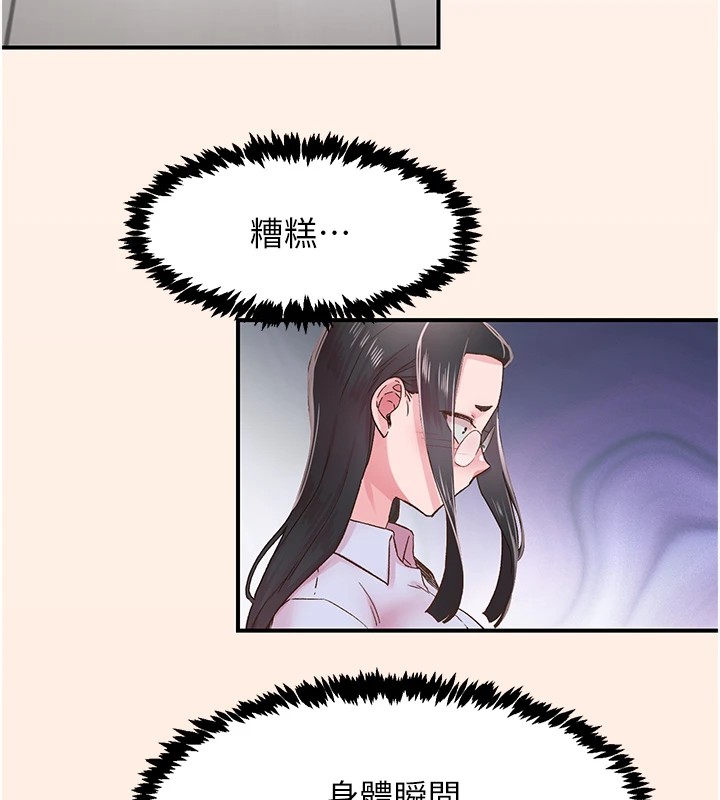 下一颤，性福第6话-屁股里喷出的未知物