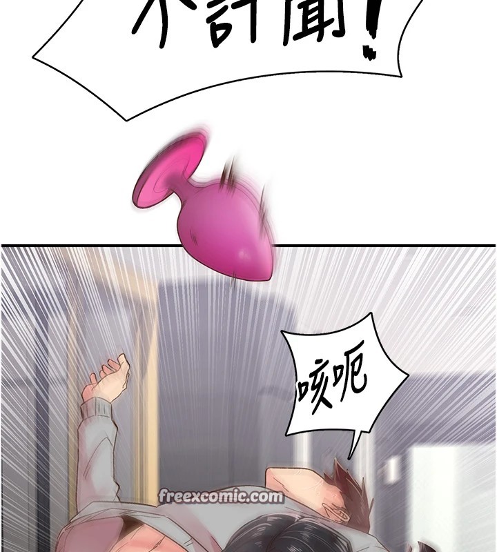 下一颤，性福第6话-屁股里喷出的未知物