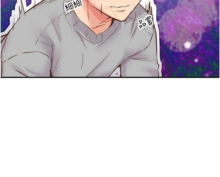 下一颤，性福第7话-爽到淫水满地流