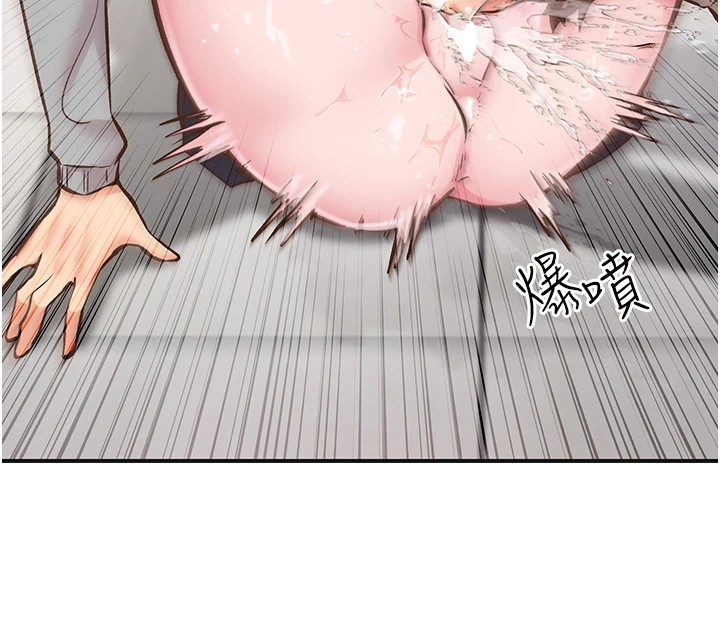 下一颤，性福第7话-爽到淫水满地流