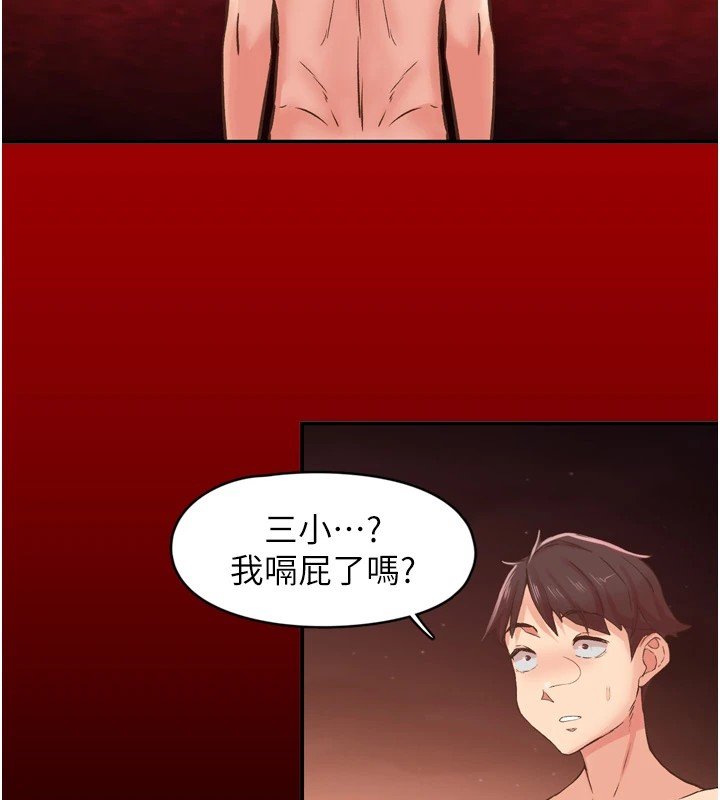 下一颤，性福第8话-取代师丈的位置