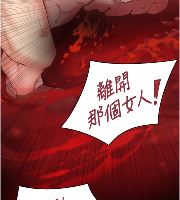 下一颤，性福第8话-取代师丈的位置