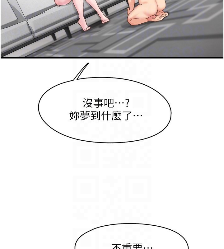 下一颤，性福第8话-取代师丈的位置