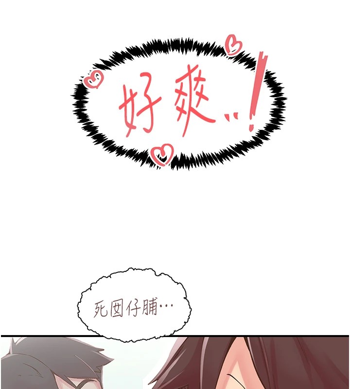 下一颤，性福第9话-今晚随便你射&hearts;