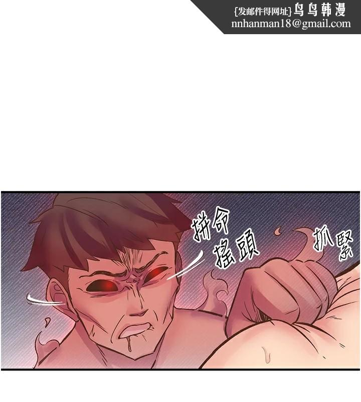 下一颤，性福第10话-皓维&hellip;插错洞了!