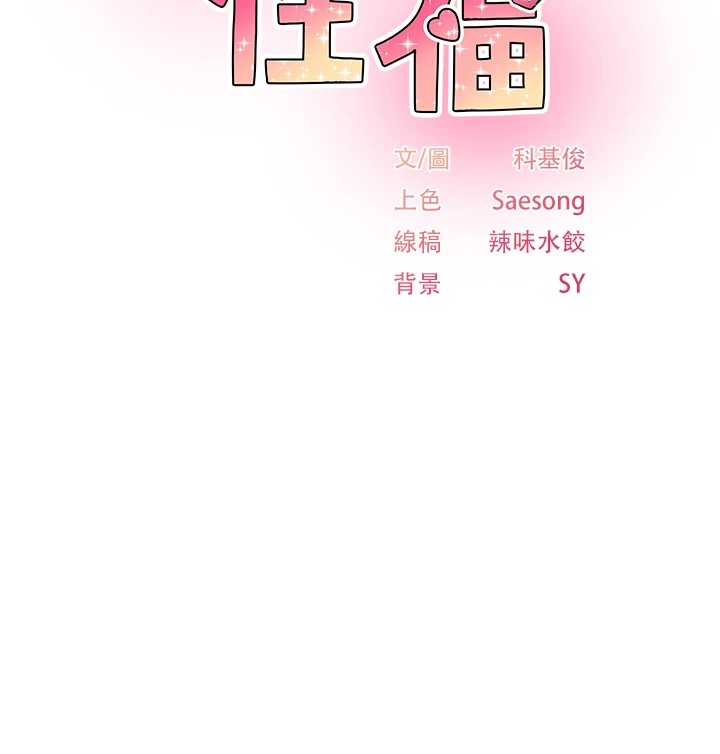 下一颤，性福第10话-皓维&hellip;插错洞了!