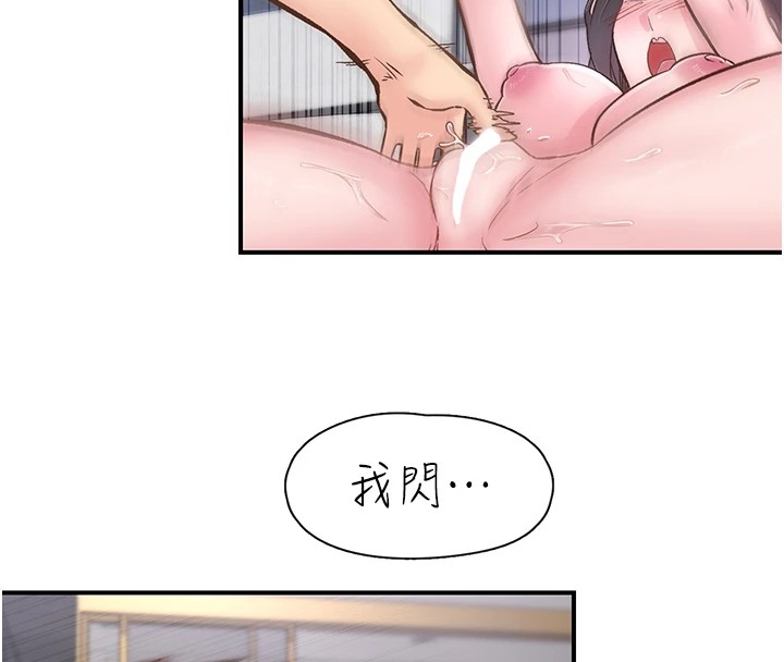 下一颤，性福第10话-皓维&hellip;插错洞了!