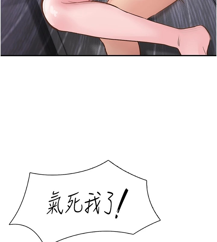 下一颤，性福第10话-皓维&hellip;插错洞了!