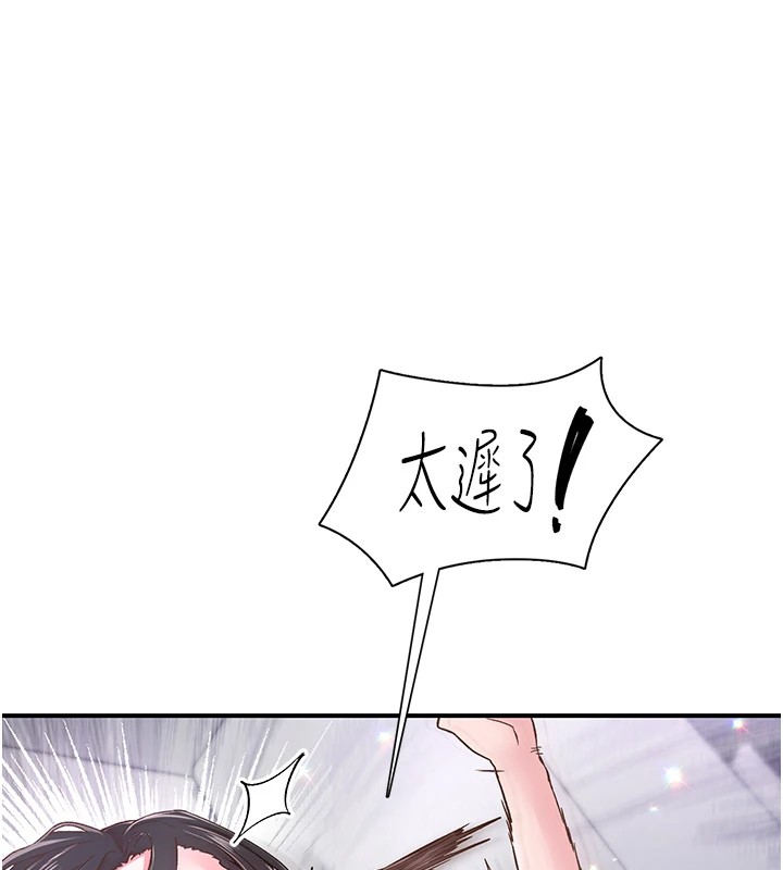 下一颤，性福第10话-皓维&hellip;插错洞了!