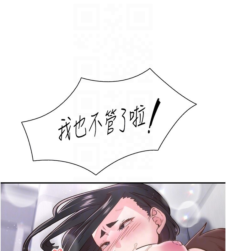 下一颤，性福第10话-皓维&hellip;插错洞了!