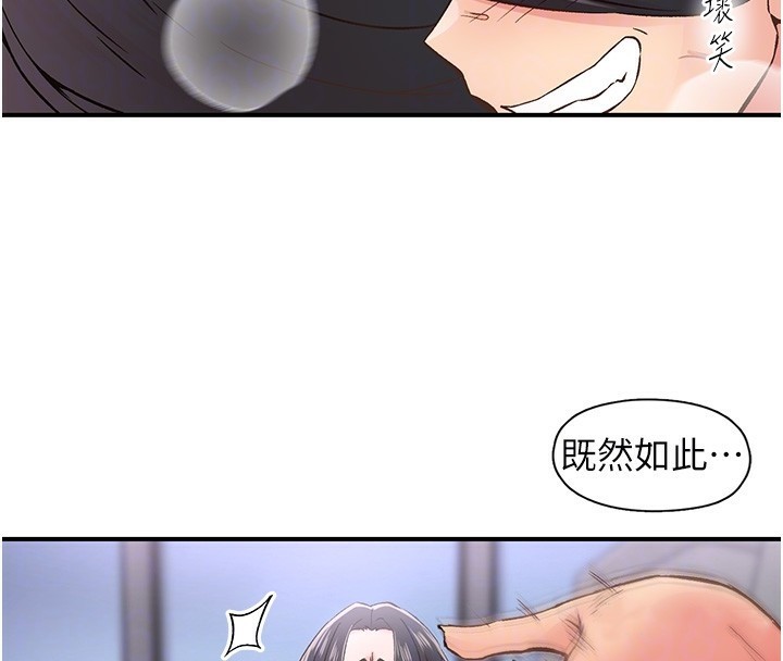 下一颤，性福第10话-皓维&hellip;插错洞了!