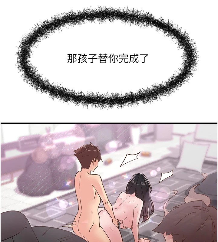 下一颤，性福第10话-皓维&hellip;插错洞了!