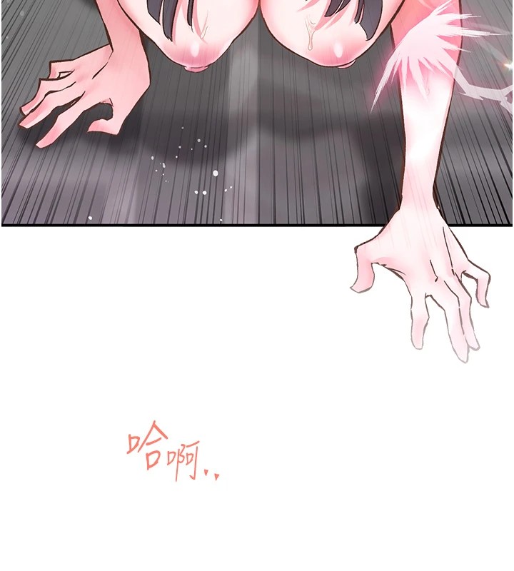 下一颤，性福第10话-皓维&hellip;插错洞了!