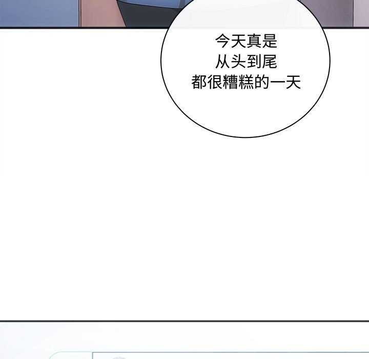 协议关系第35話