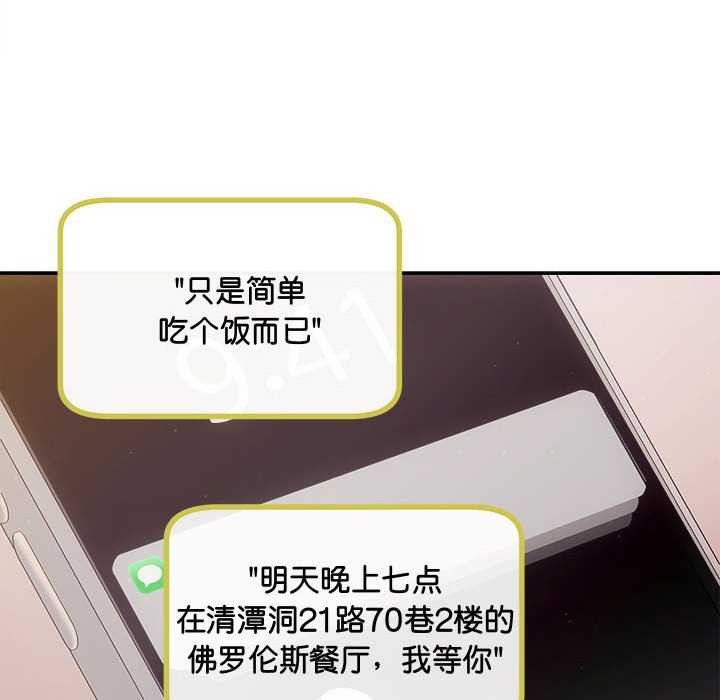 协议关系第35話