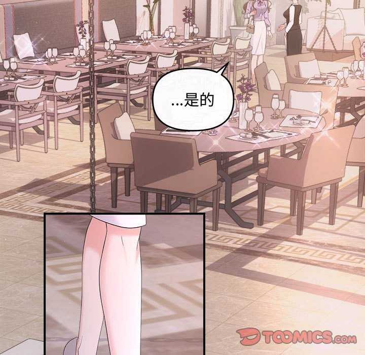 协议关系第35話