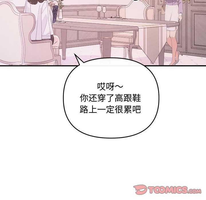 协议关系第35話