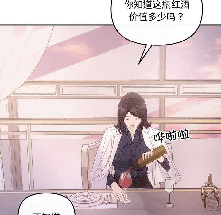 协议关系第35話