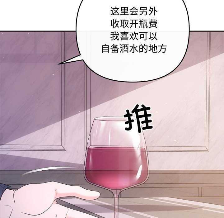 协议关系第35話