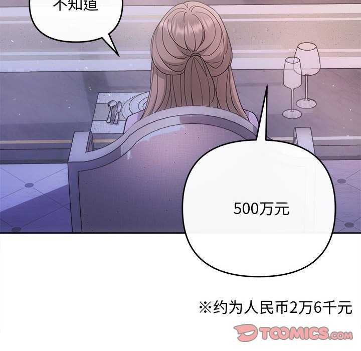 协议关系第35話