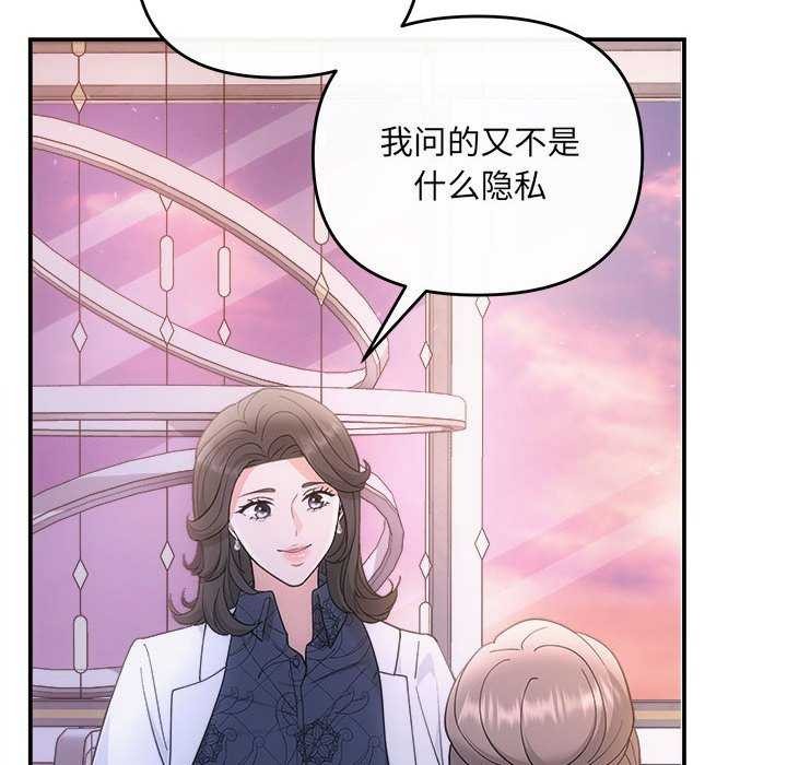 协议关系第35話