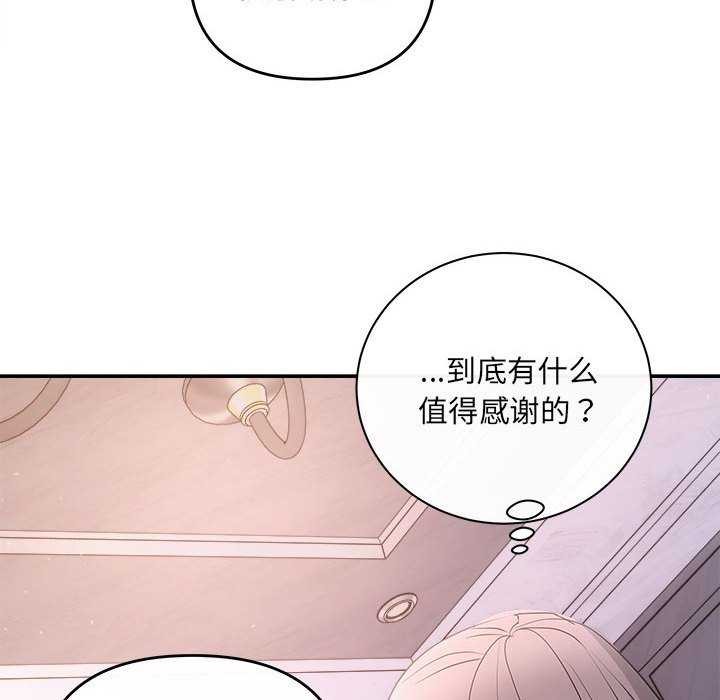 协议关系第35話