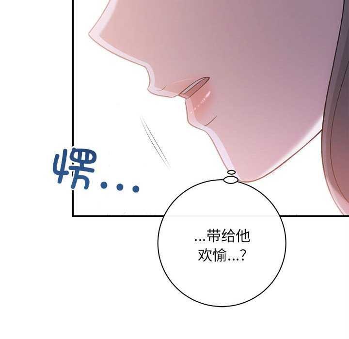 协议关系第35話