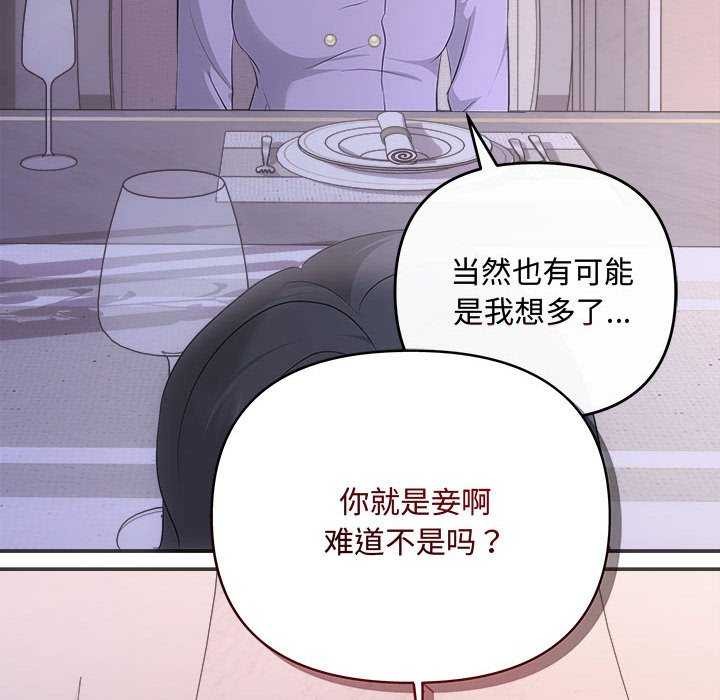 协议关系第35話