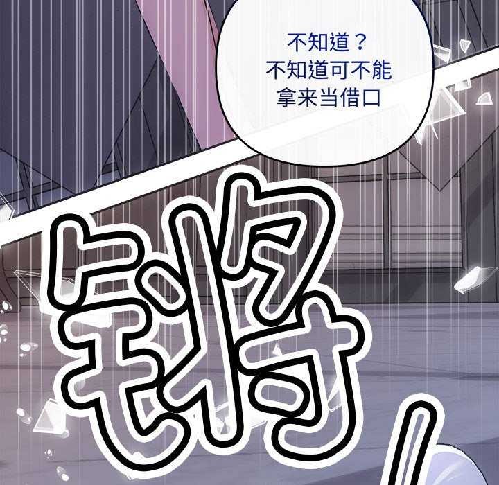 协议关系第35話