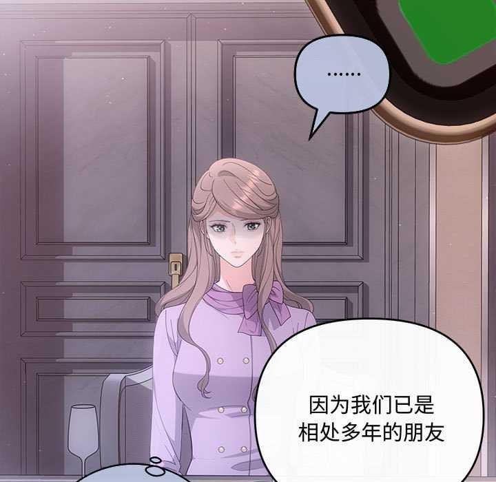 协议关系第35話