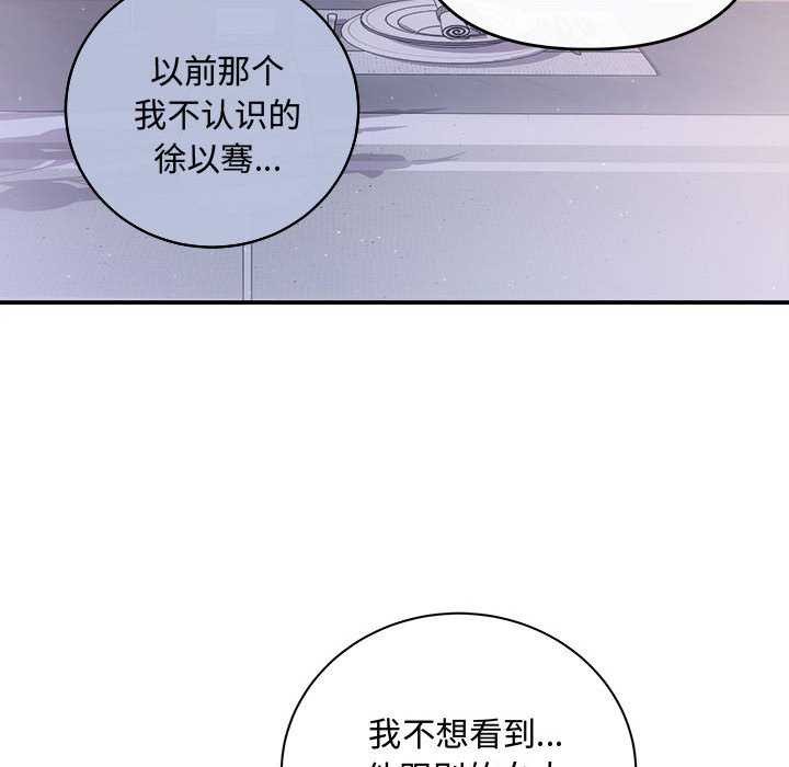 协议关系第35話