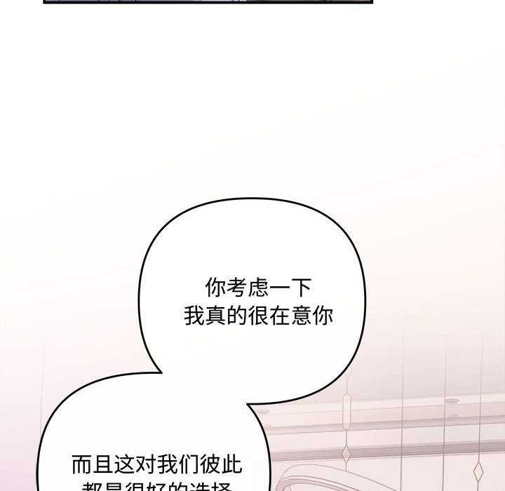 协议关系第35話