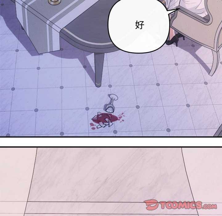 协议关系第35話