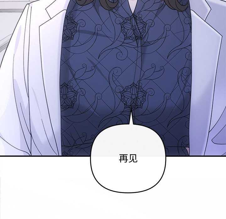 协议关系第35話