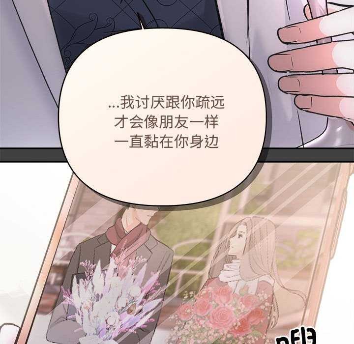 协议关系第35話